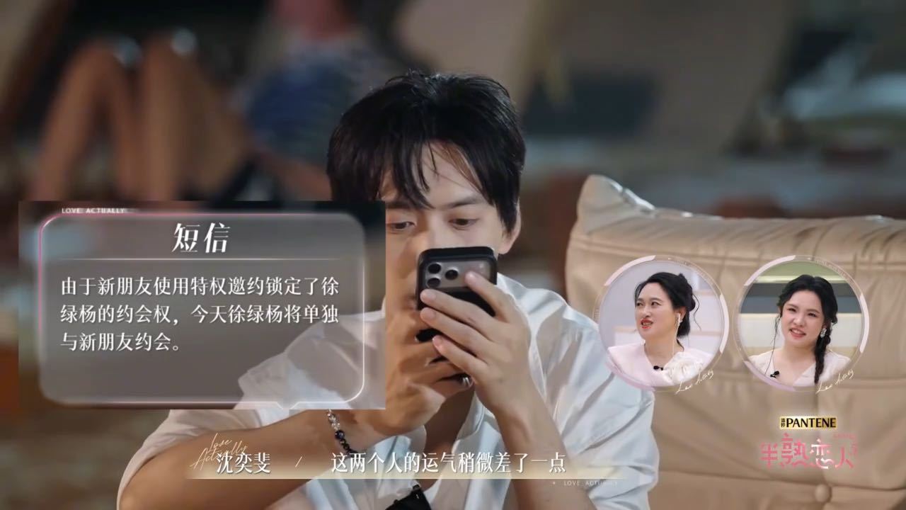 周佑凌徐绿杨被截胡三次周佑凌徐绿杨约会被截胡三次 你们觉得恋综里这种差一点的宿命