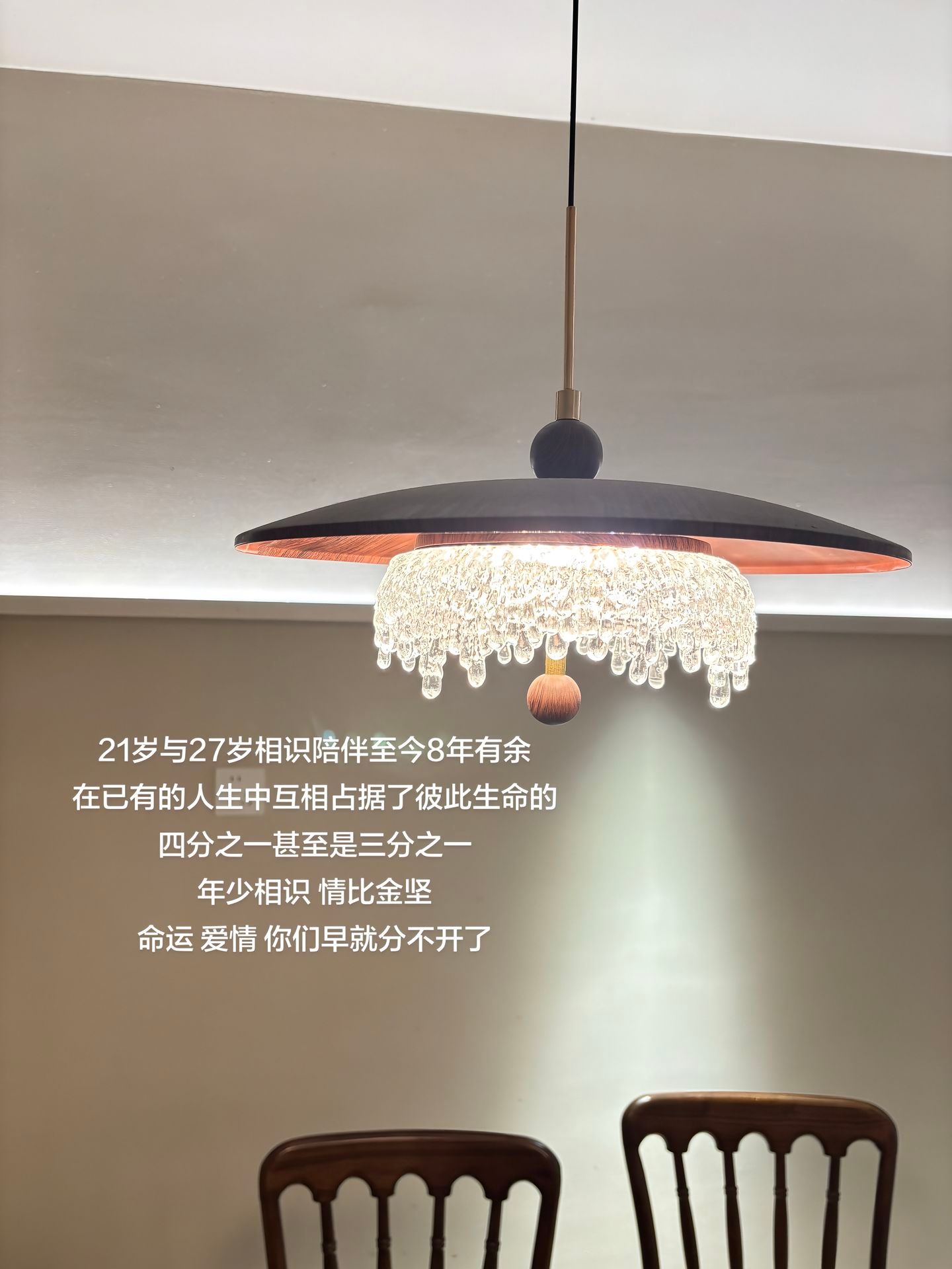 年少相识 情比金坚 