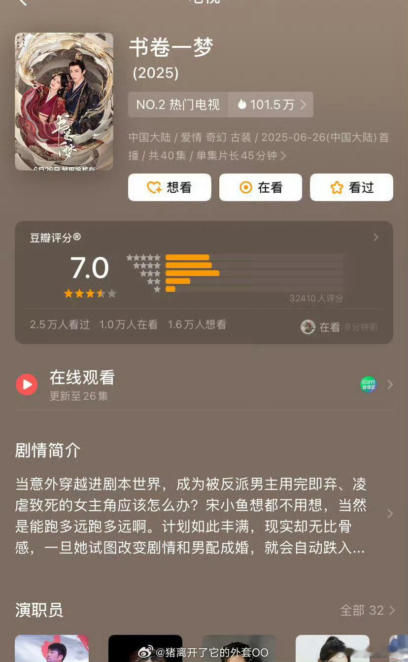 书卷一梦豆瓣开分7书卷一梦开分7 ​​​书卷一梦豆瓣开分7，太好看啦⌓‿⌓ ​​