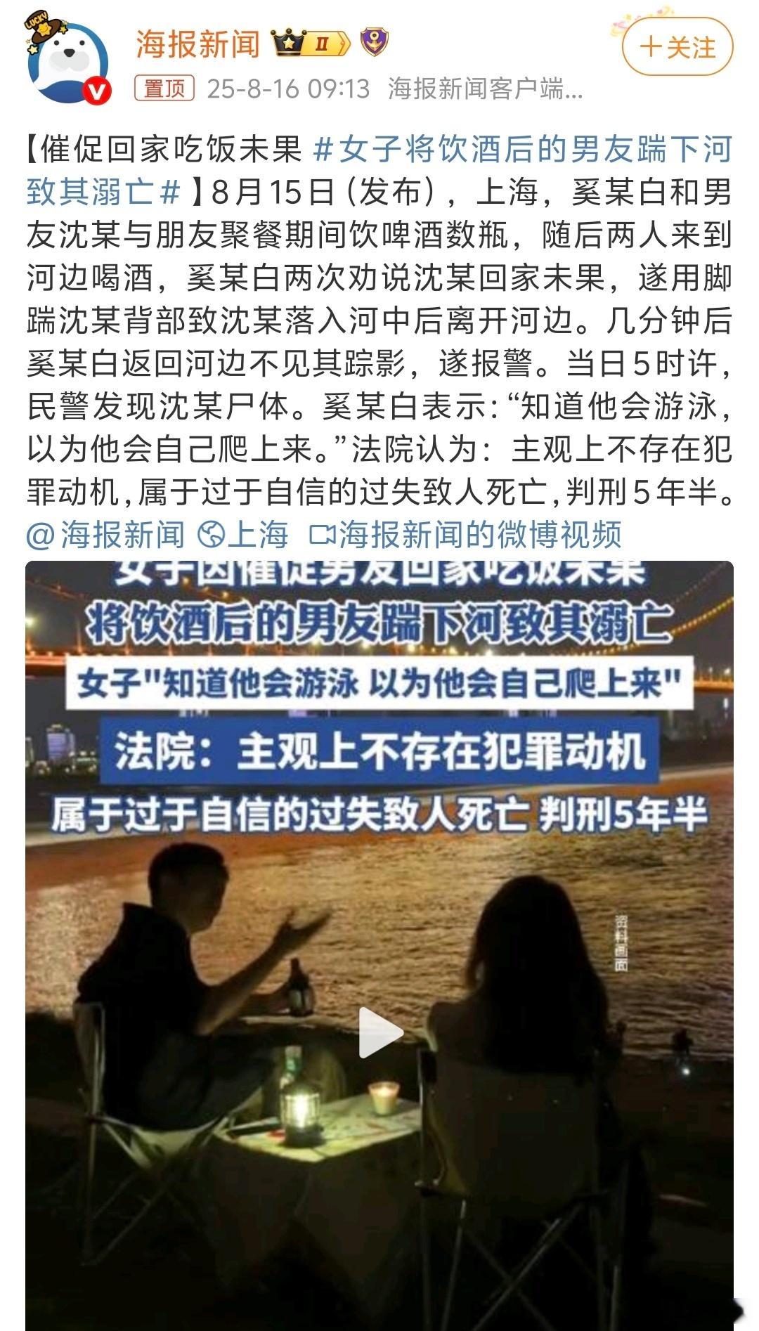 女子将饮酒后的男友踹下河致其溺亡如果是男子把醉酒女孩推河里导致被淹死，算不算主观