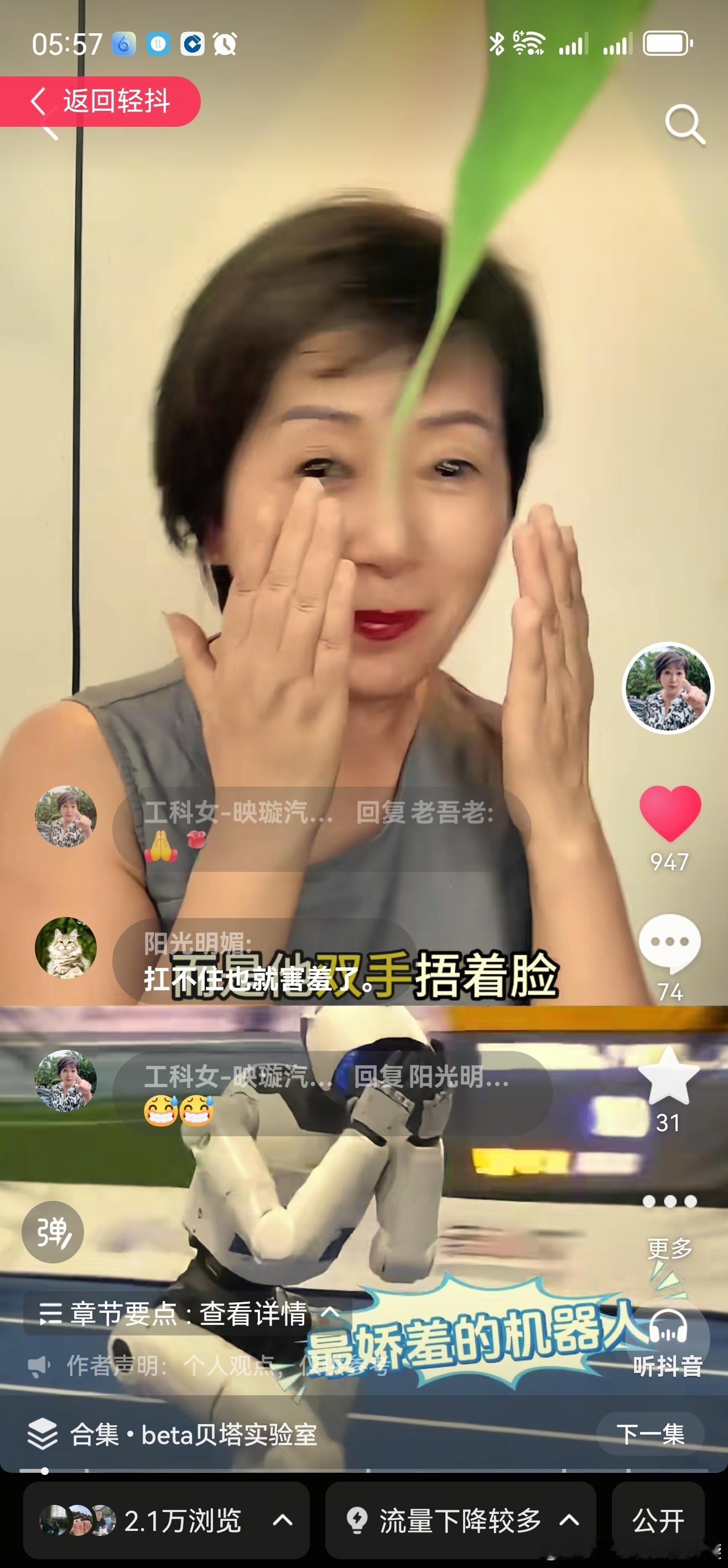 天工机器人夺冠为啥要捂脸跑，不是害羞，99%的人不知道，原来是胳膊上的关节电机技