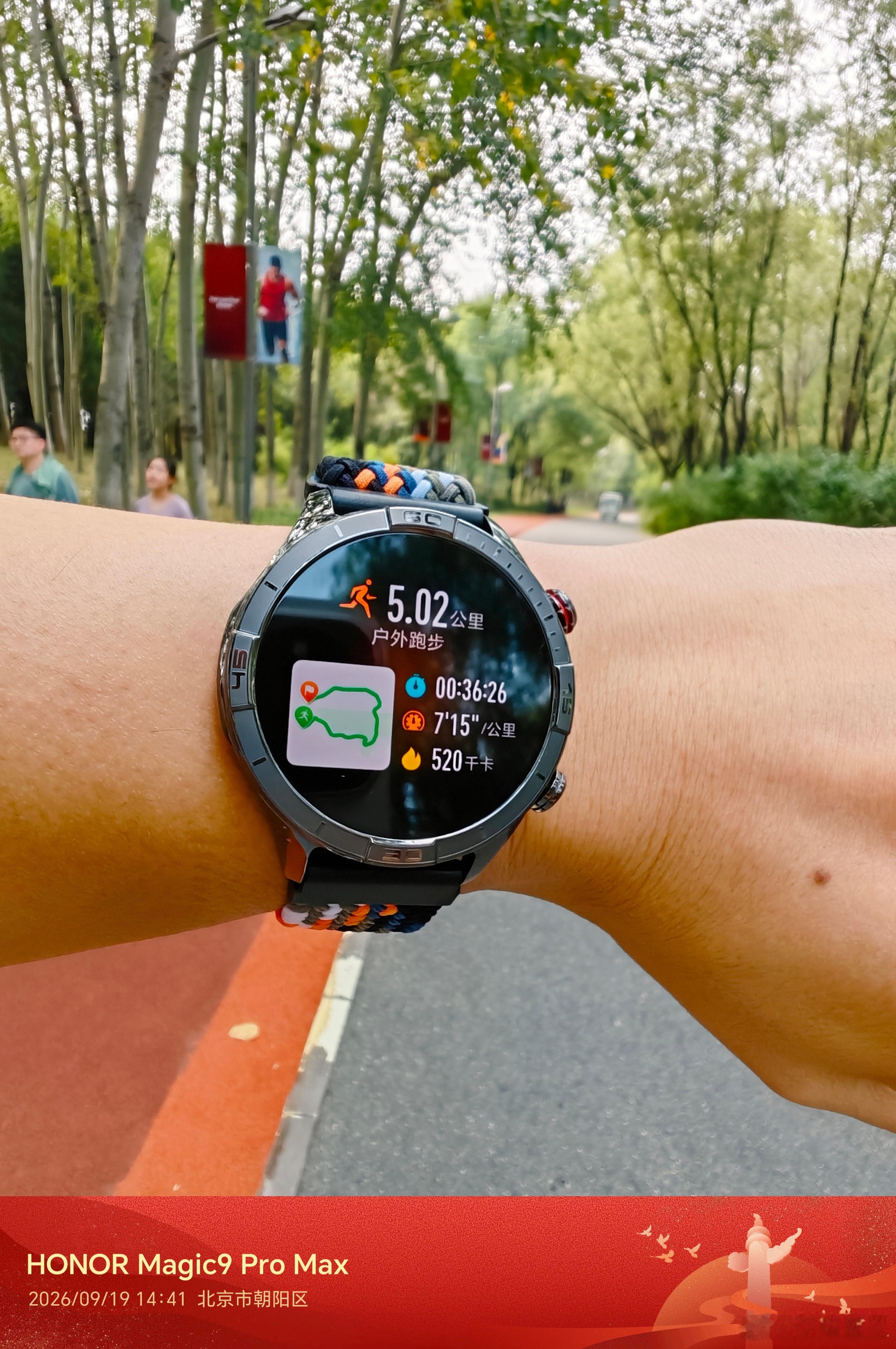 戴着新手表⌚ 荣耀手表6 pro，奥森 慢跑5公里～荣耀[超话]跑步打卡  ​​
