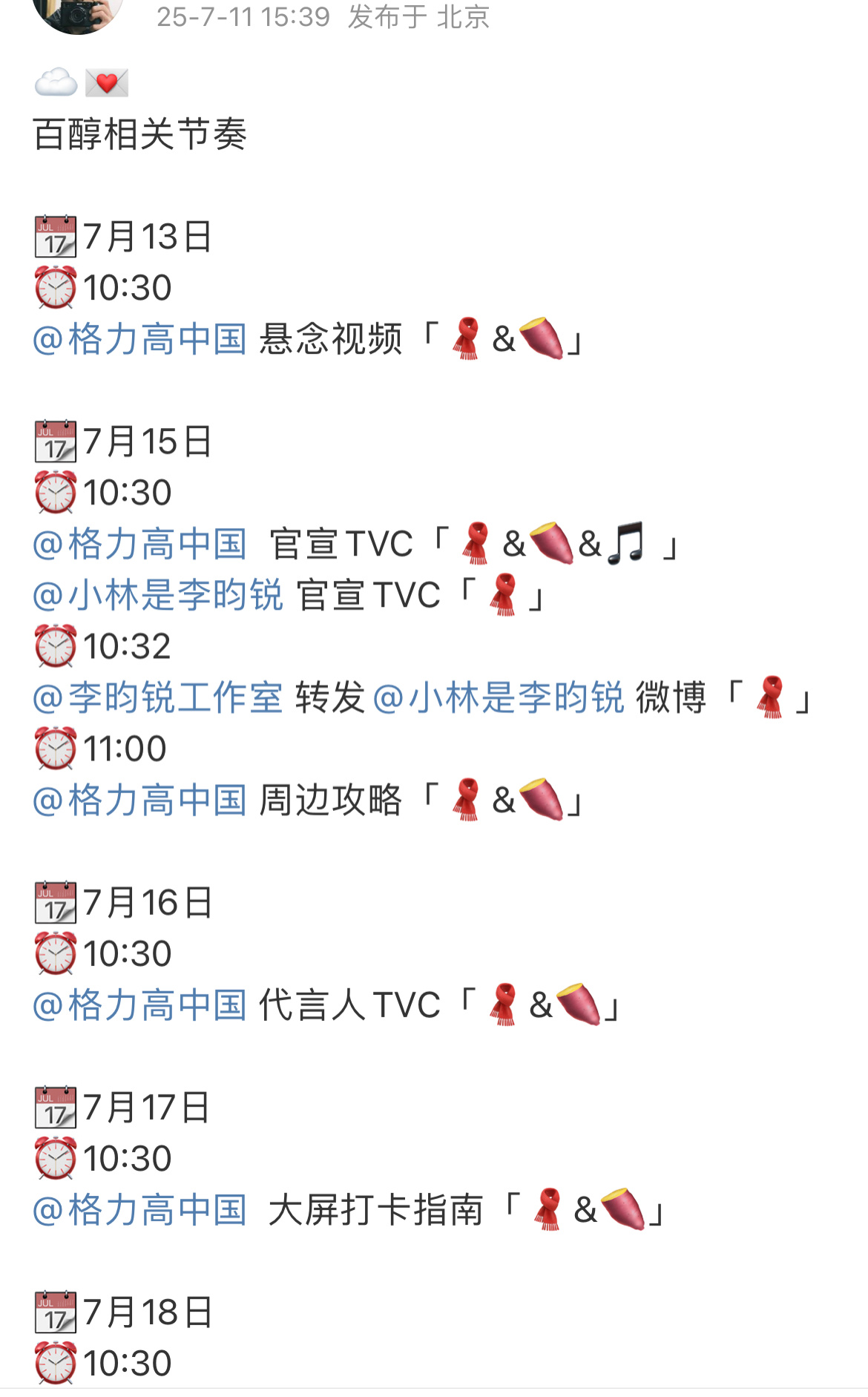 📣李昀锐又有国民品牌的新代言了，天呐，他一直就在宣！！！！！他条件确实太好了，