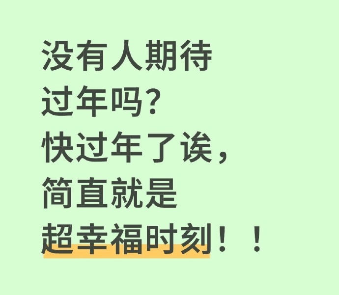 过年？我宁愿宅家里，也比面对人海更害怕！🐷😱 
