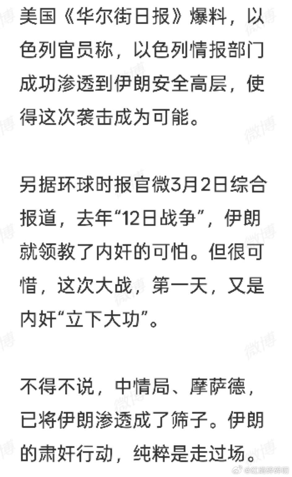 伊朗反间谍机构负责人是以色列间谍太可怕了！！！！