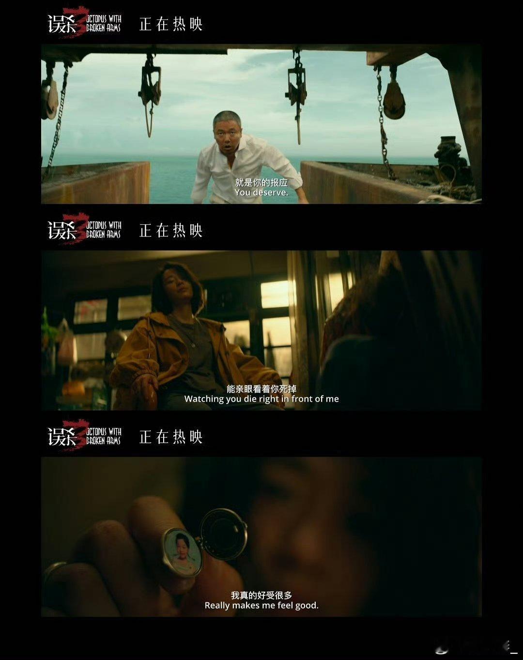 误杀3反杀时刻 阴暗车厢，孩子晕厥，人贩子嚣张挑衅。雅音放出狠话，一场酝酿已久的