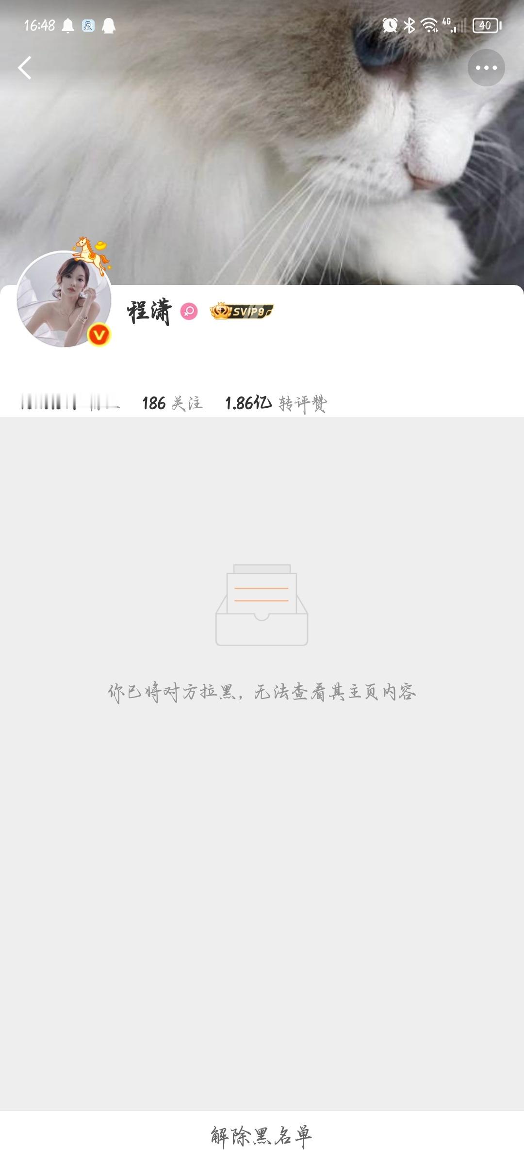 和这位有关的来互移 再加一些 我到时候发什么难听的话 只要你不介意 不移也行 