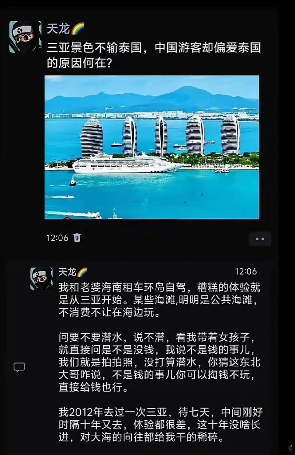 三亚景色不输泰国，中国游客为何偏爱泰国的原因何在？ 