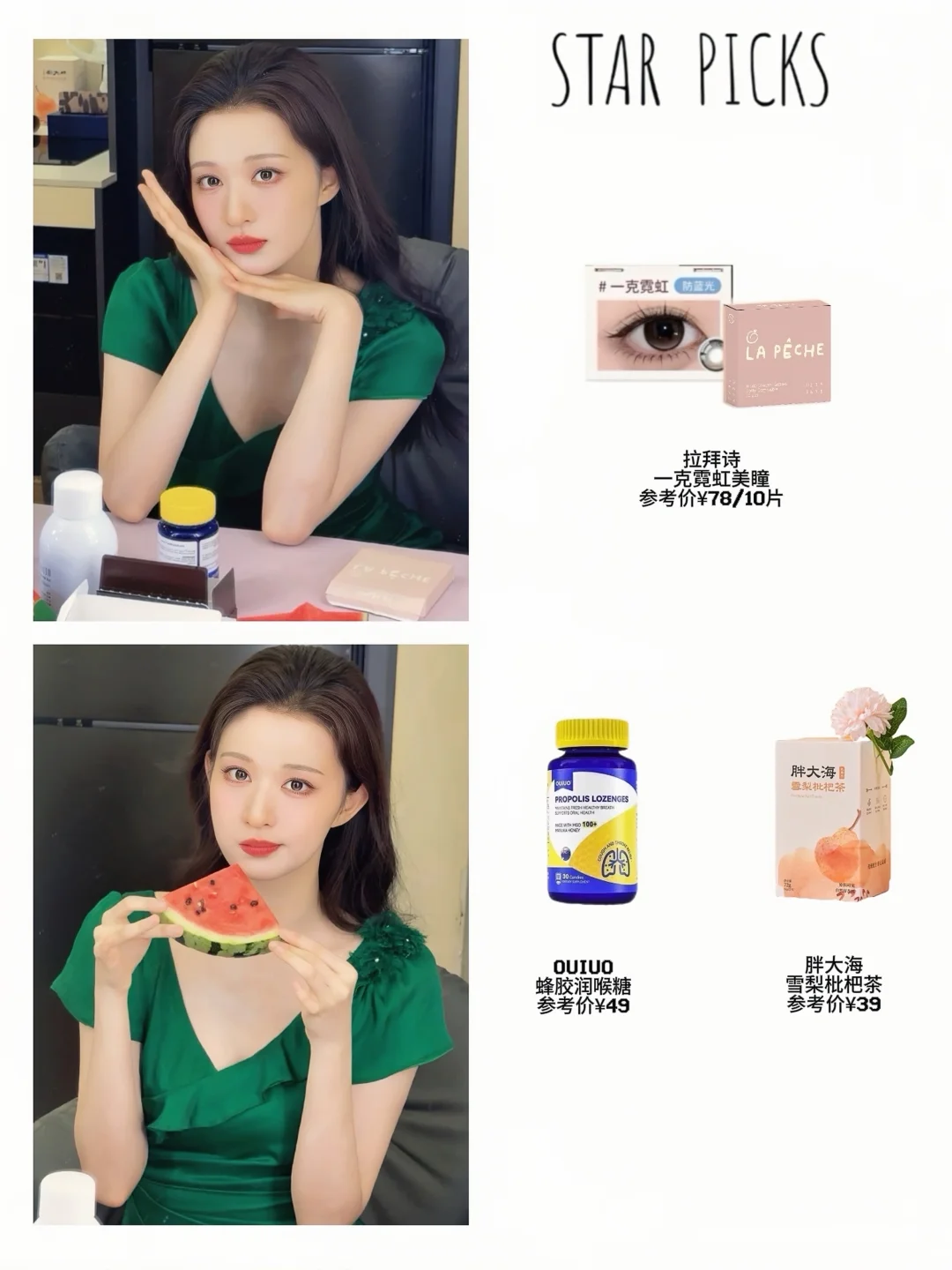 浅扒王楚然化妆台！美我一大跳