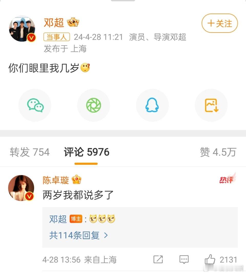 #陈卓璇回复邓超# 陈卓璇: 两岁我都说多了拍档是好拍档，但是“疯”起来就不知道