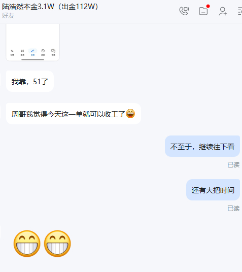 我也挺想早点下班，陪一下家人的。[思考]黄金福建本地股多股涨停金油掌舵人-老周 