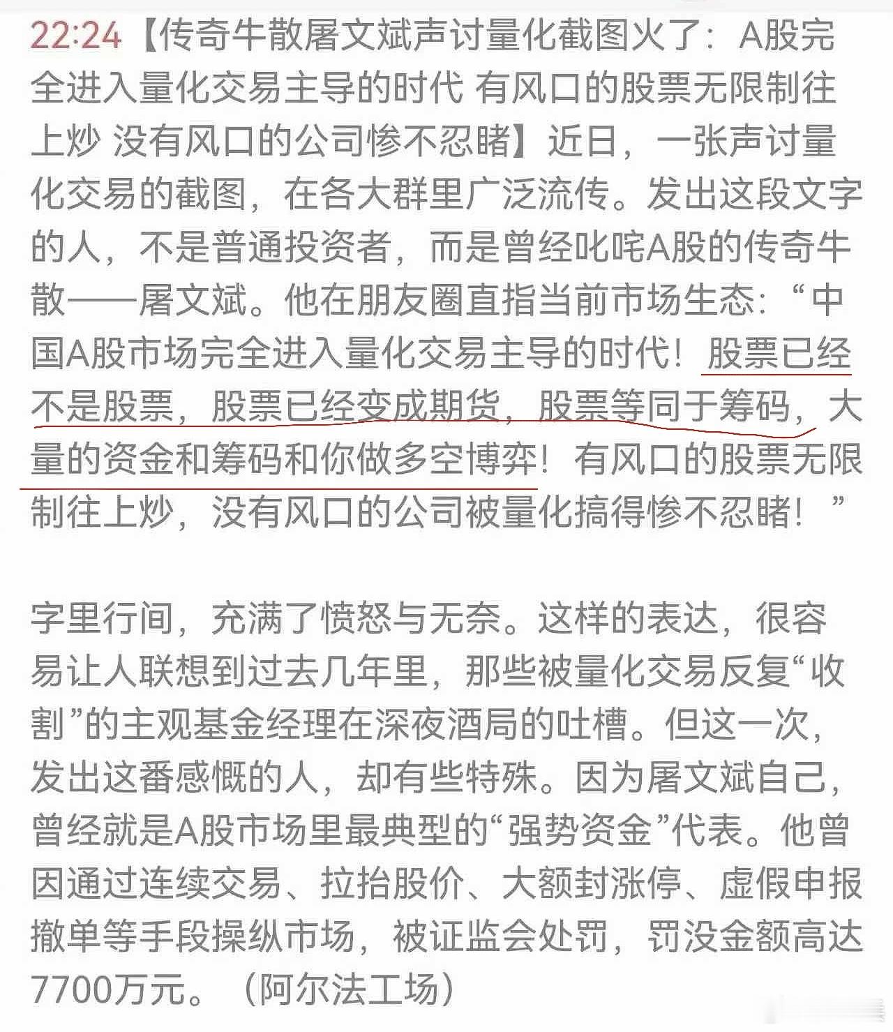 约束量化规模或限制量化策略同质化，势必要提上日程，如果一个市场20%的成交趋同交