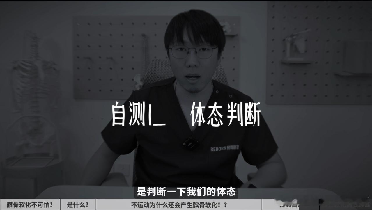 为什么不运动也会髌骨软化  今天更新的视频，帮大家提炼一个重点：平常不怎么运动的