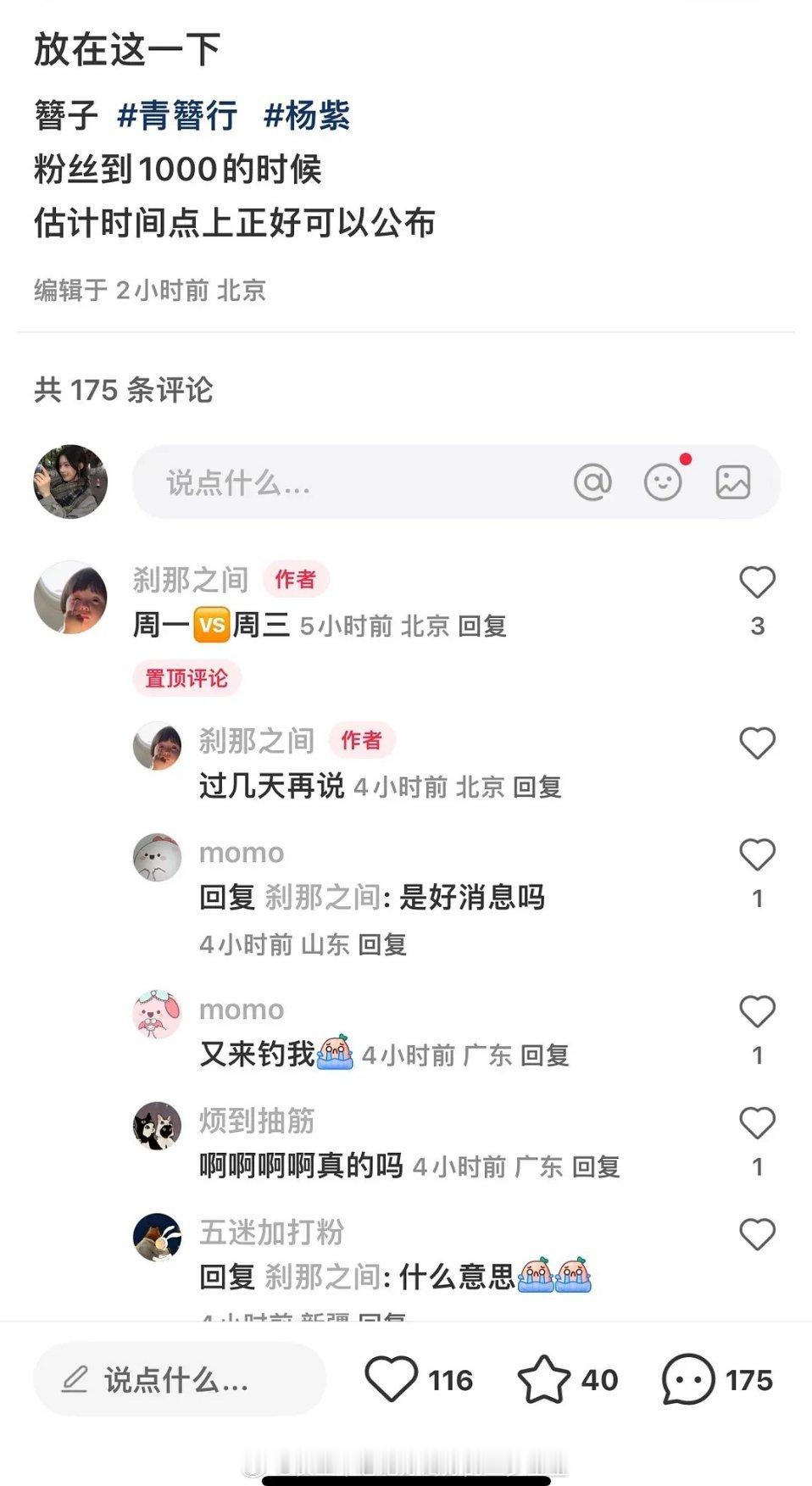 青簪行好像真的要来了这剧不管怎么说，去看热闹的肯定很多 
