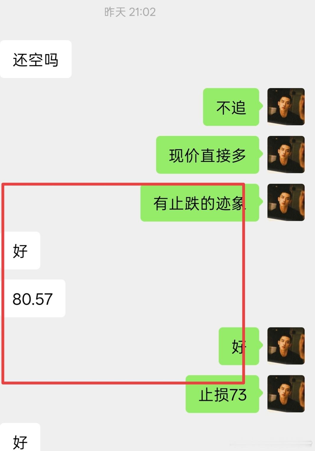 南下只为洗掉浮筹，北上才是终极归宿。不吃箜就吃哆呗，80哆照样收割68点。波动不