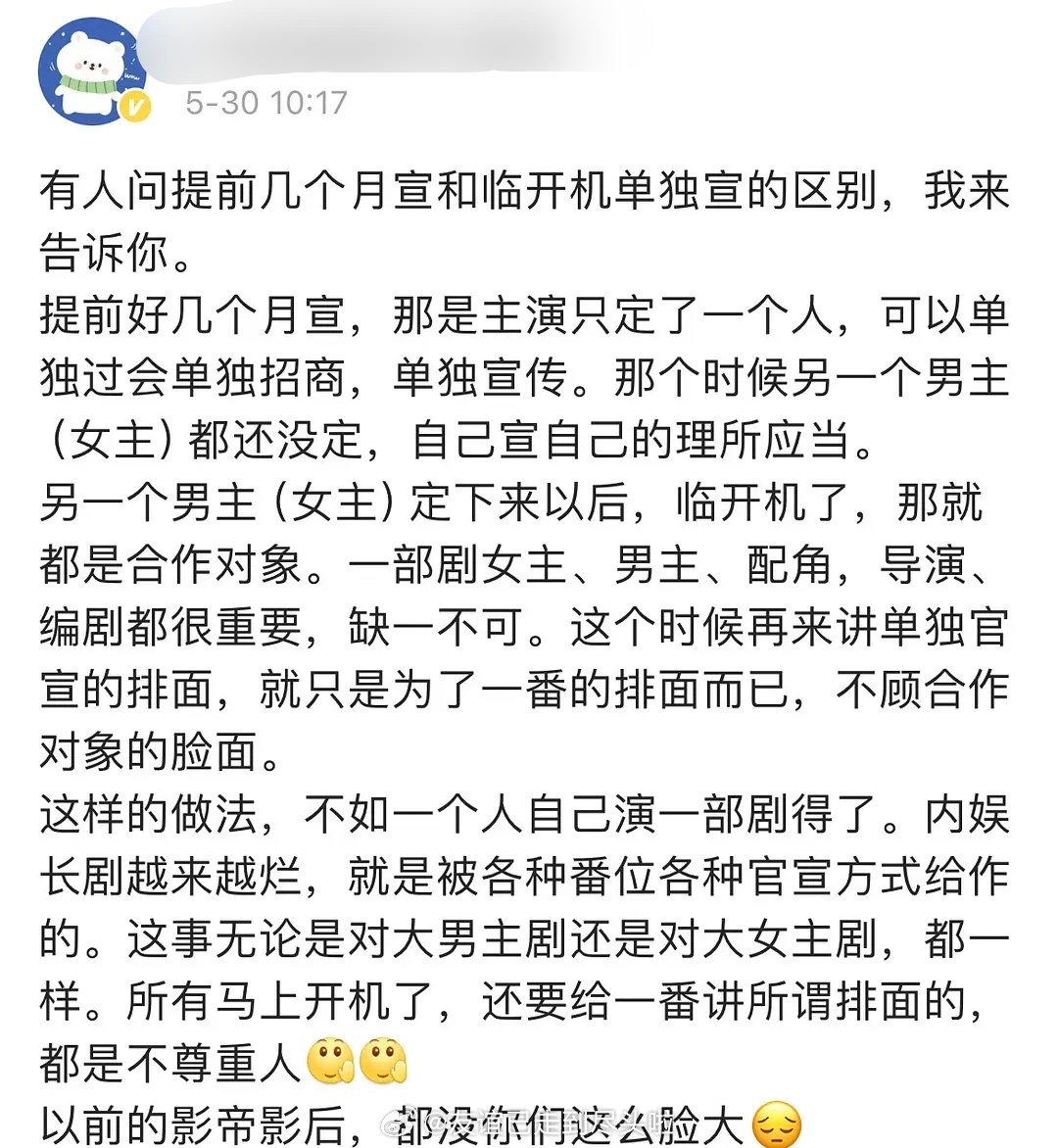 瓜主解释提前几个月单宣和临开机官宣的区别☞提前好几个月单宣：主演只定了一个人，可