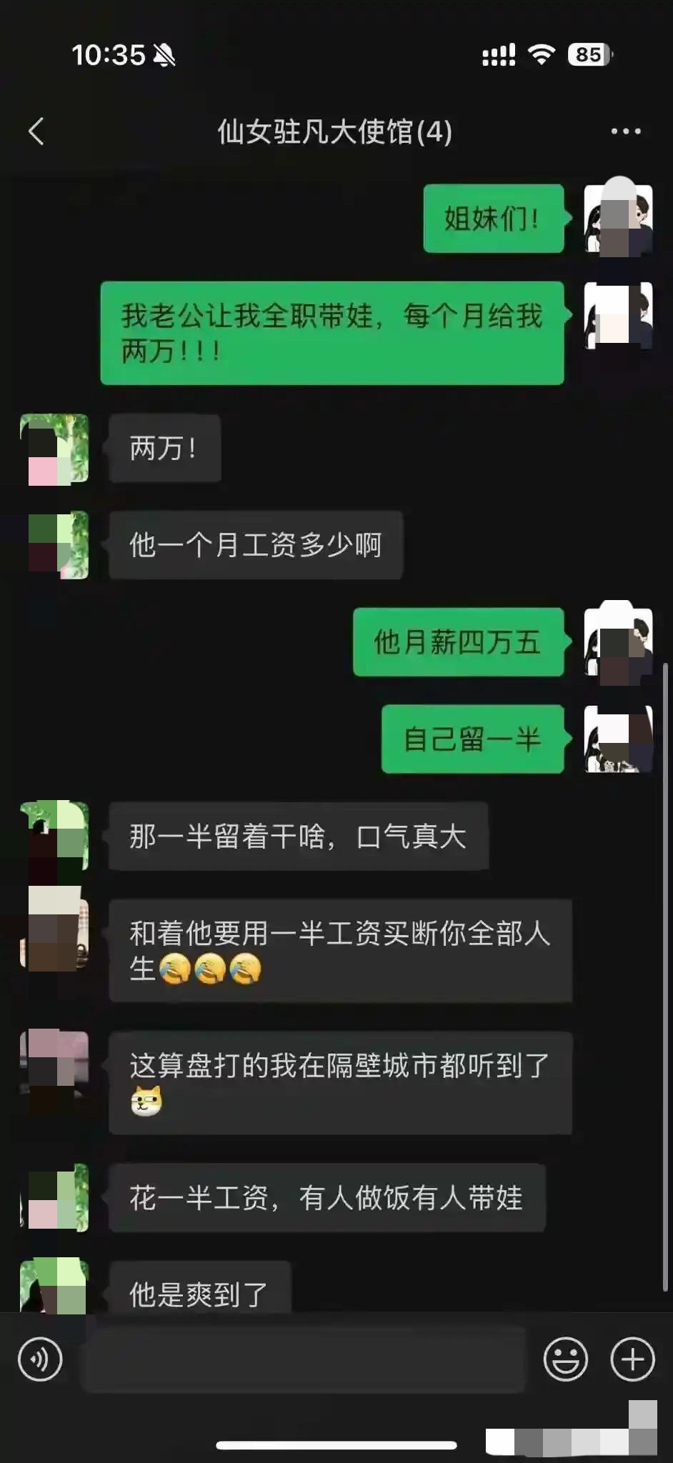 防火防盗防闺蜜，这些闺蜜都没一个好人！在她问出“他月薪多少”你说“四万五”的时候