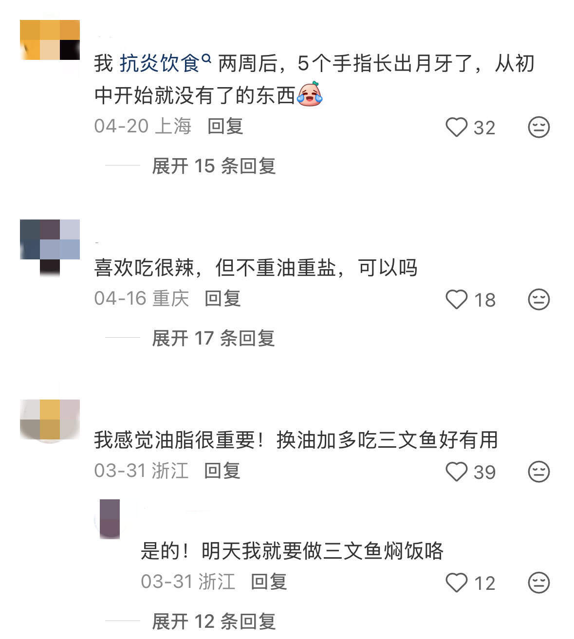 变美法则|轻松抗炎小tips 