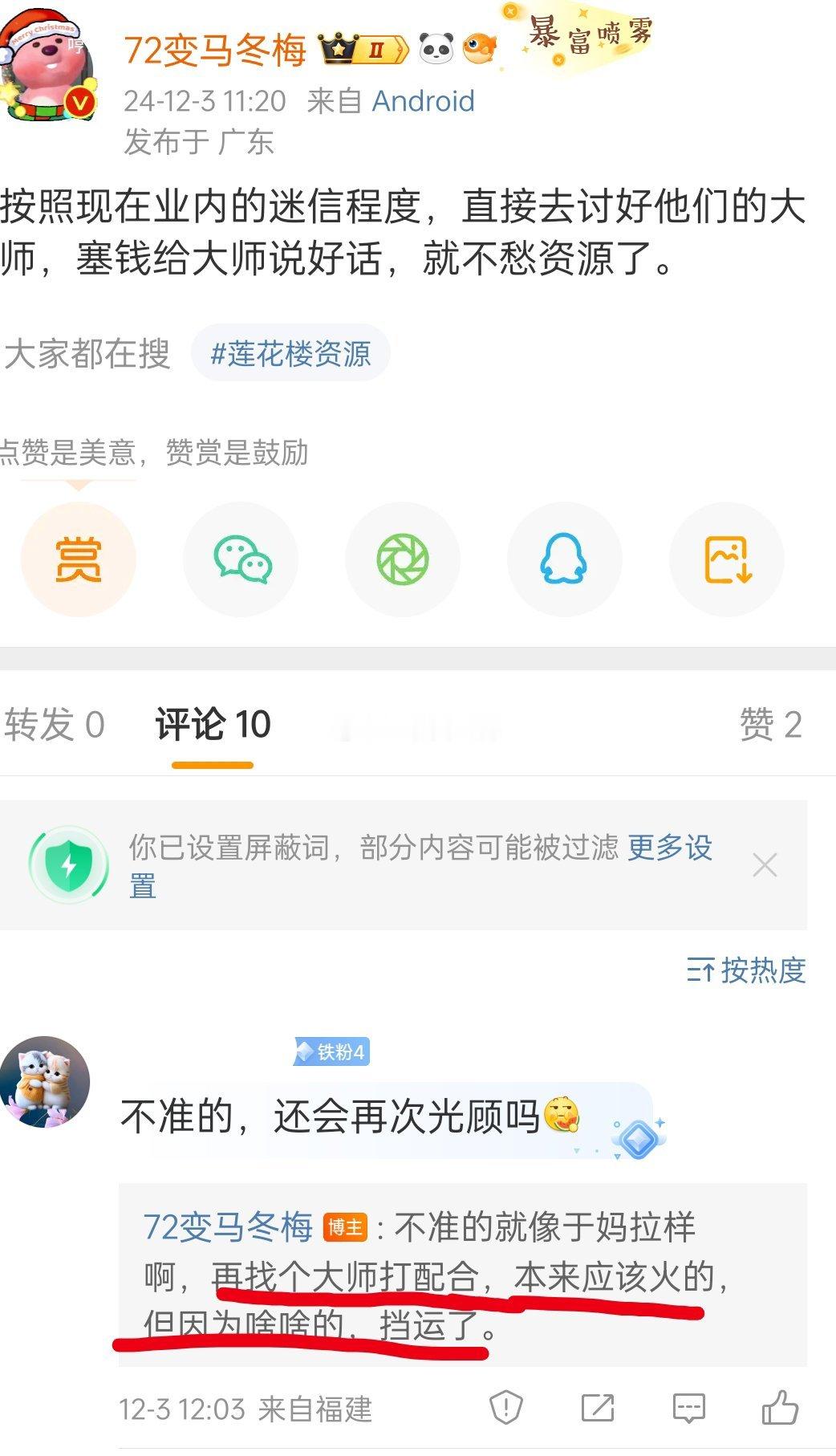 真的完美闭环了[笑cry] 