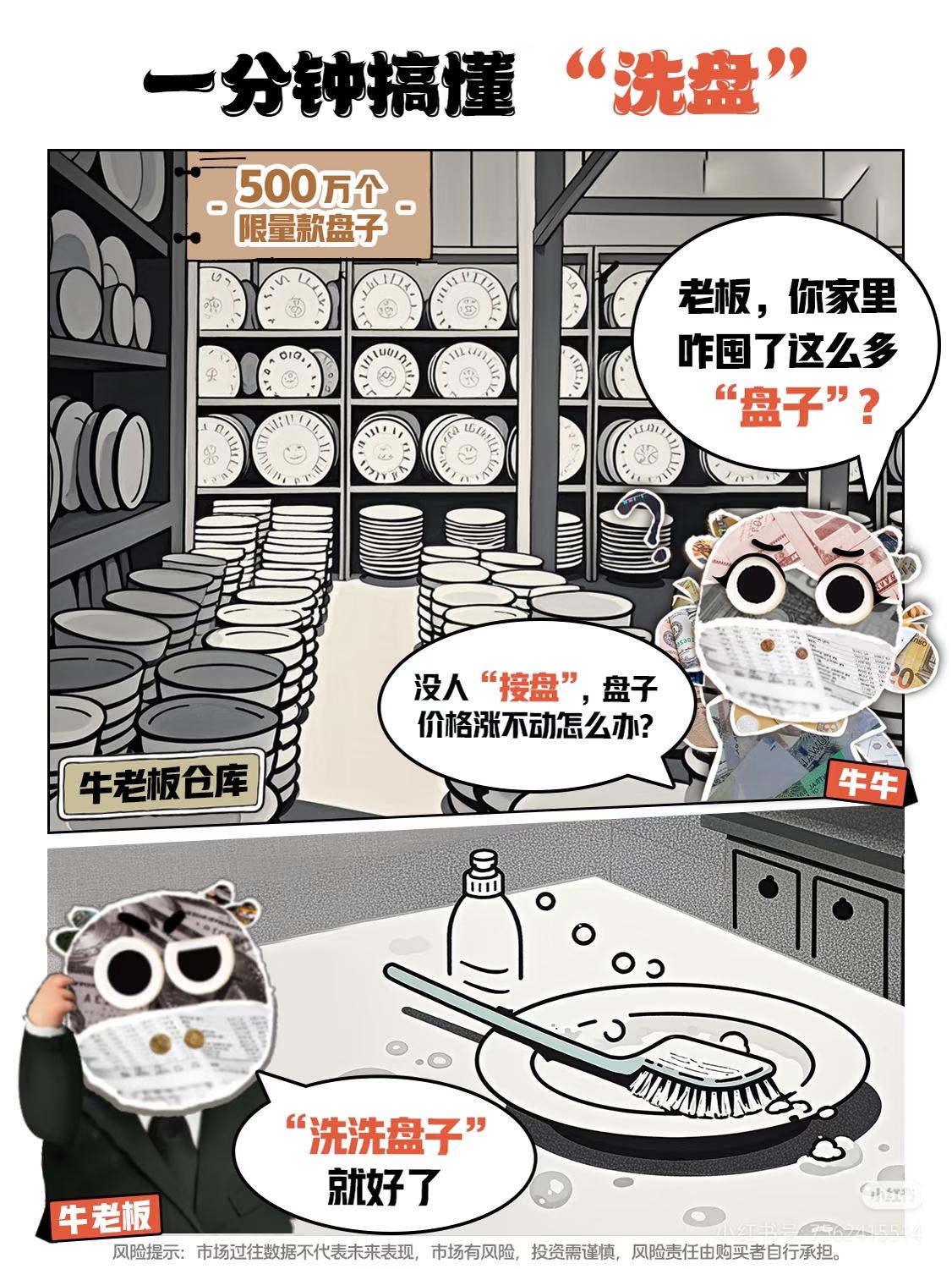 一卖就涨？你大概率是被主力“洗盘”了！
 
刚买的股票一跌就慌，割肉离场后它立马