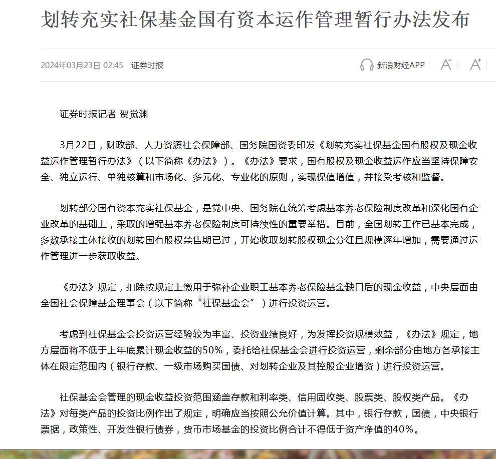 社保基金缺口有着很多的历史原因，本就不该一味地以延迟退休等方式强加于一代人身上。