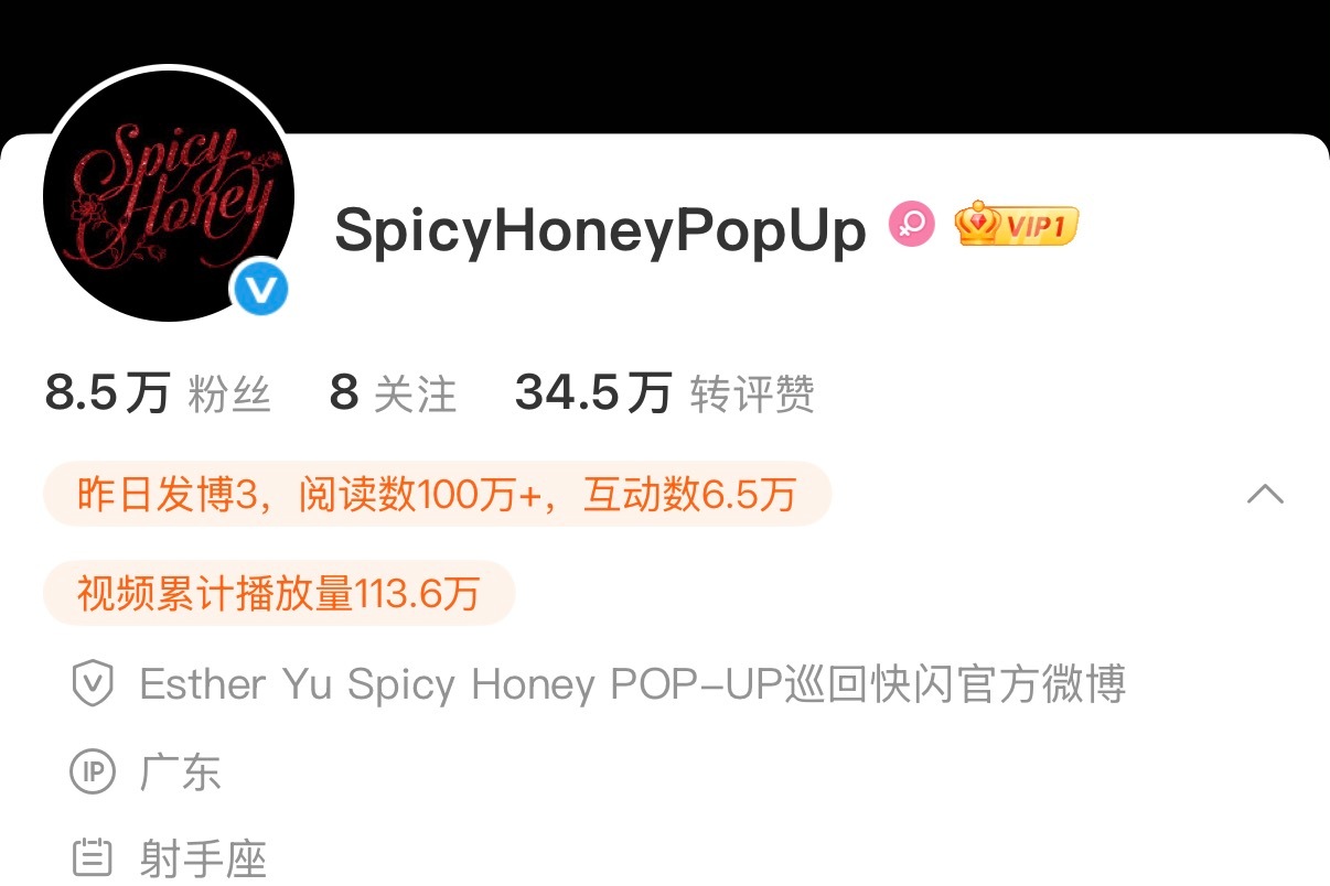 长沙还能等待spicy honey吗？我在长沙等你啊喂​​​