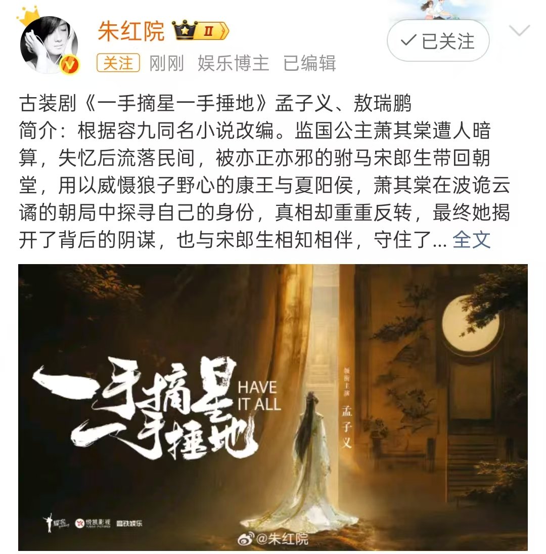 敖瑞鹏或将主演一手摘星一手锤地网传孟子义敖瑞鹏合作 网传孟子义敖瑞鹏合作主演一手