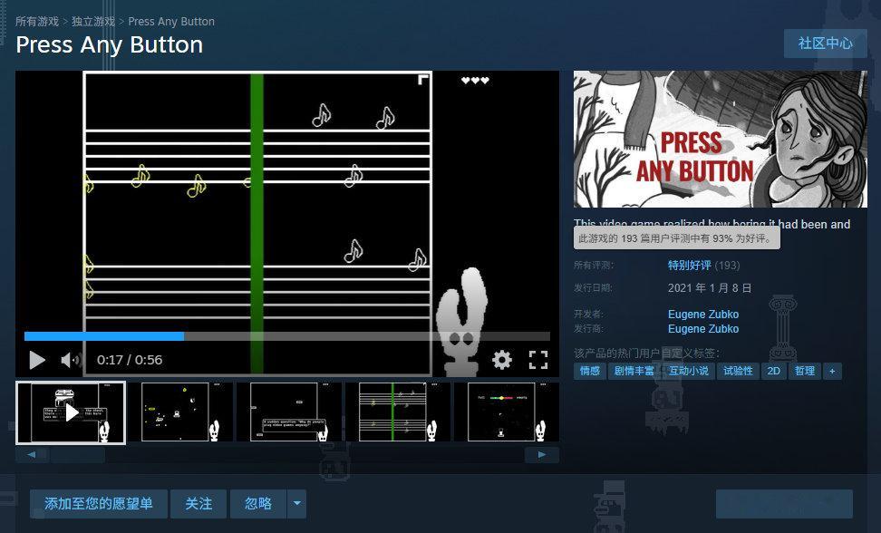 【Steam喜加一】2D街机风格游戏《Press Any Button》已可在S