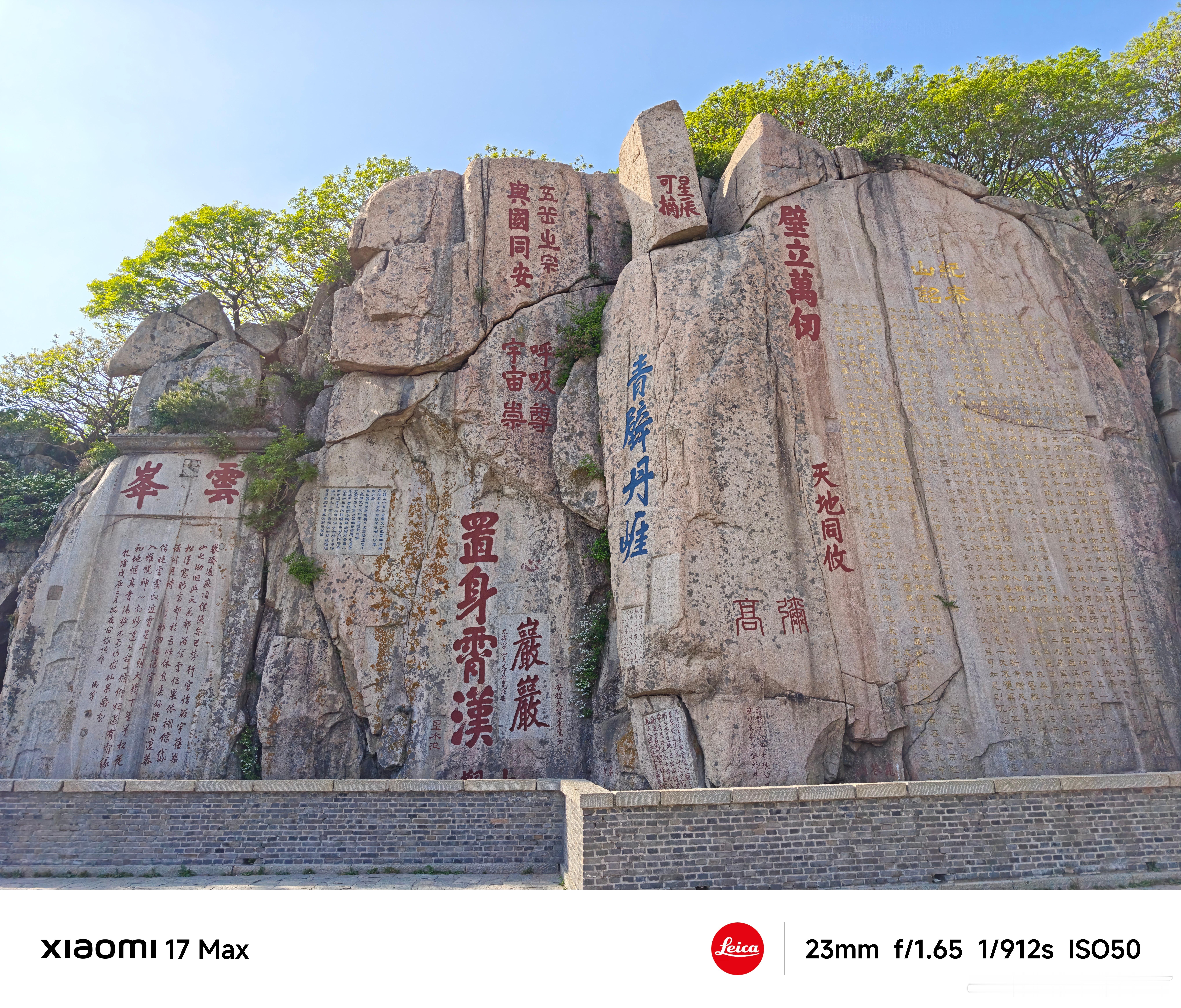 小米祝全国高考生顶峰相见何运晨登顶泰山给26届高考生应援 泰山之巅的应援太戳心！