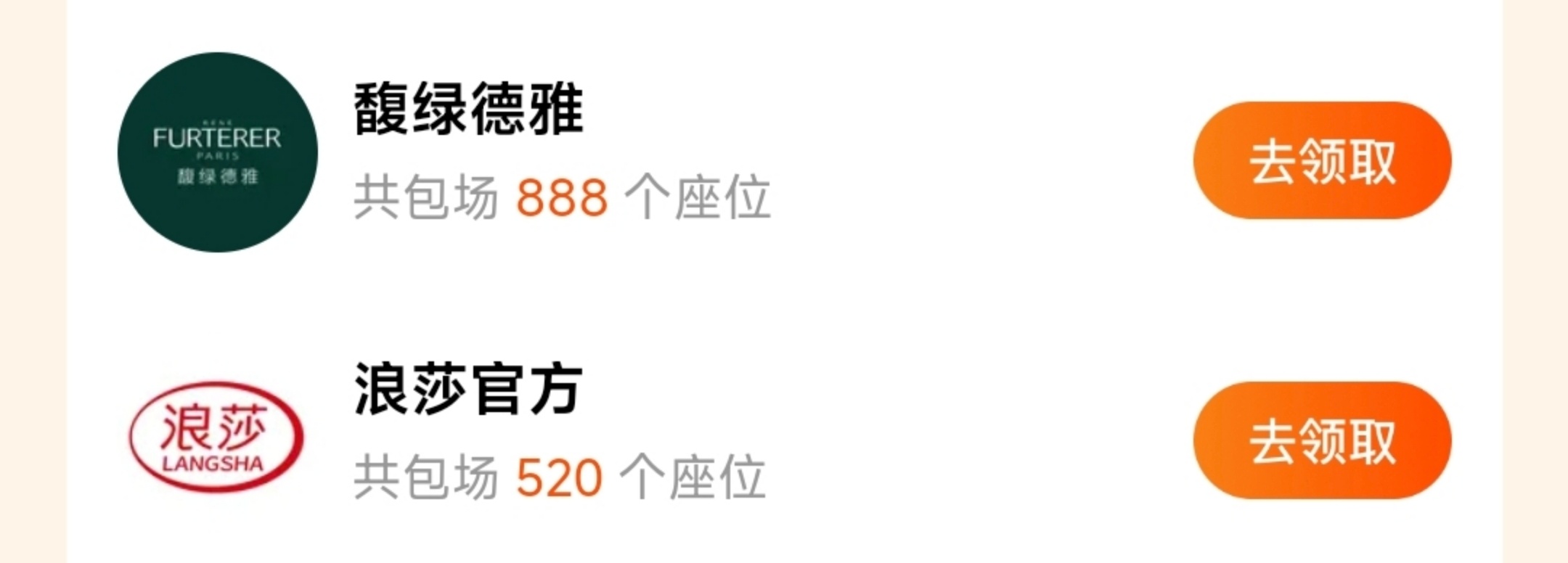 碎片收集ing(6/10) 