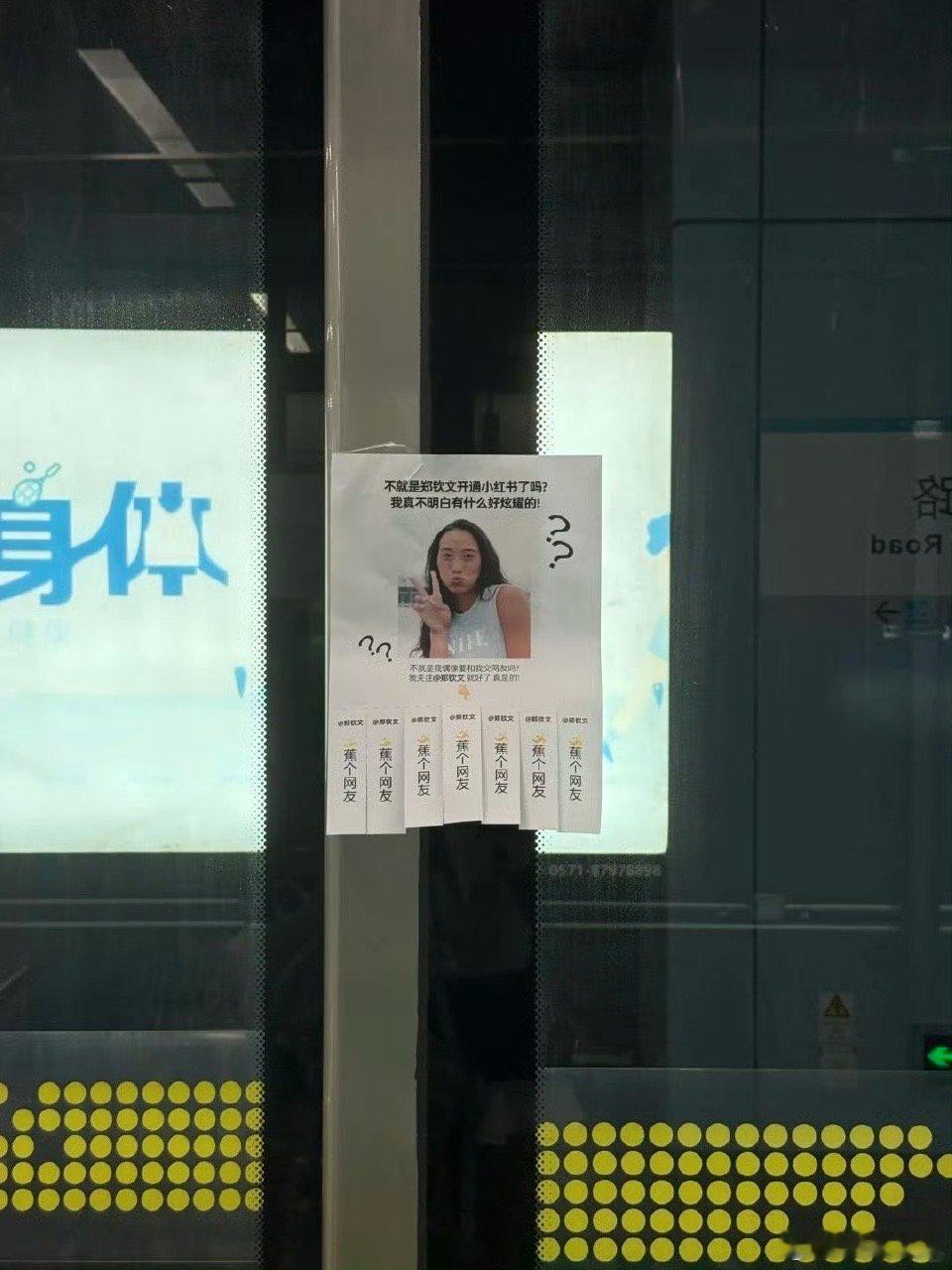 郑钦文看看你带出来的兵 郑钦文看看你带出来的兵！！本尊在英国积极备赛，粉丝也没闲