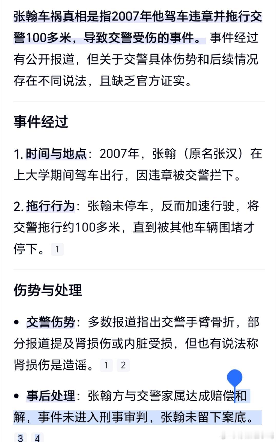 其实娱乐圈里酒驾的明星真不少，我脑子里一下就能想到俩，一个是女演员陈乔恩，一个是