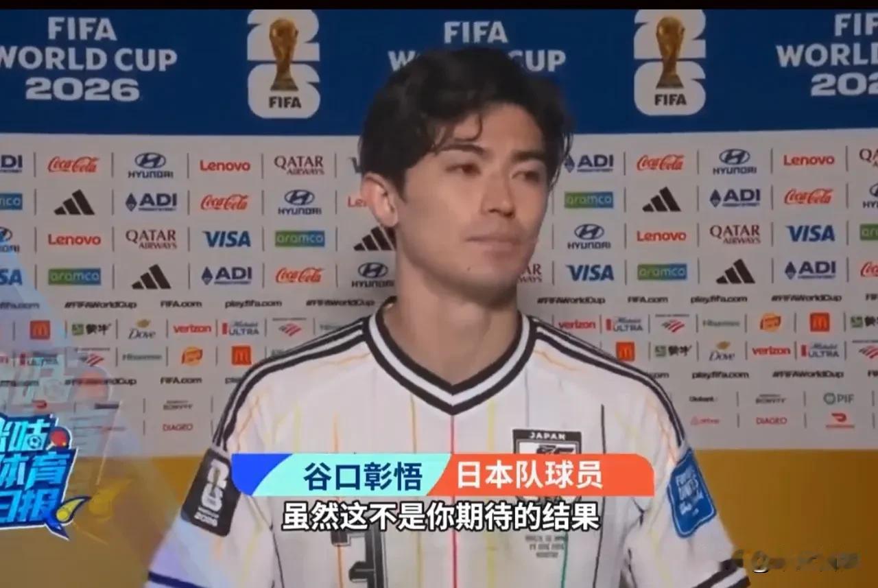 巴西2-1击败日本队后，日本球员说被绝杀非常不甘心。

日本记者安慰:“虽然这不