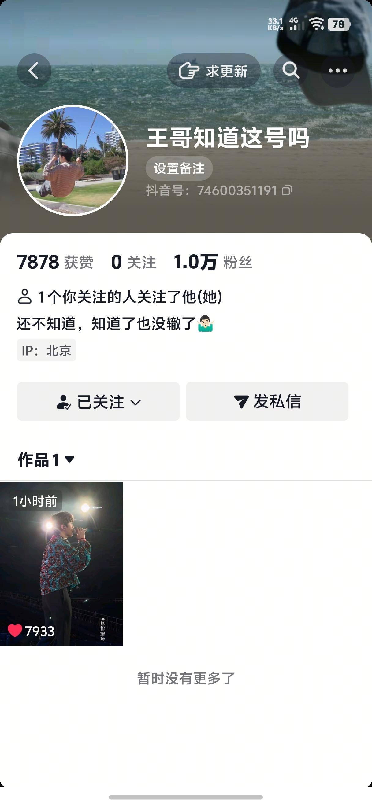 我趣 破万了 
