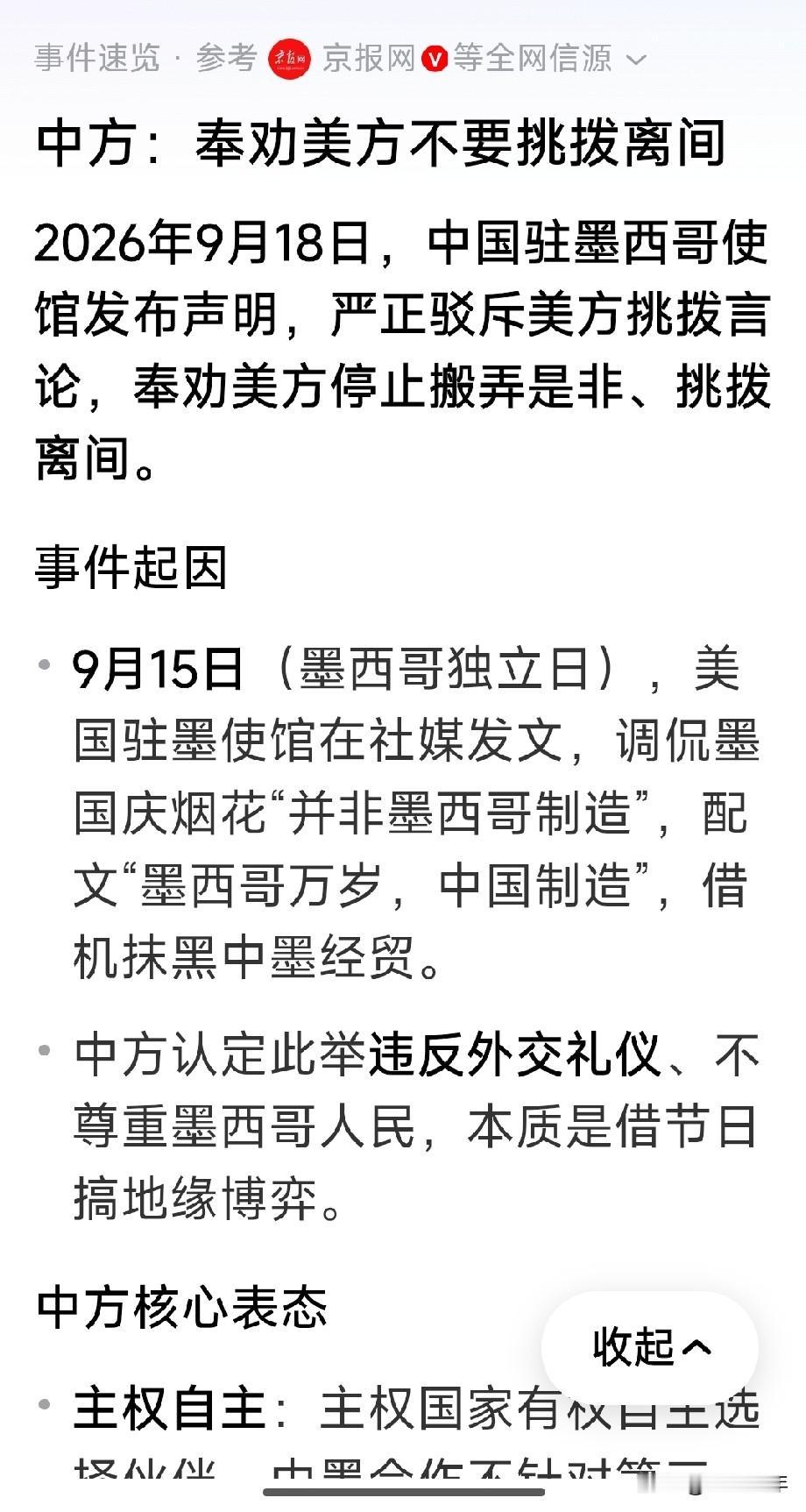 老夫甚愚，竟然读不出美方的险恶用心。你读得出来不？

活到老，学到老，老夫实在应