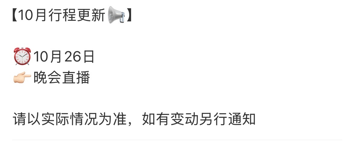 芝士快讯 🍉单依纯 将来成都参加10.26王者荣耀晚会，大家期待吗？[羞嗒嗒]