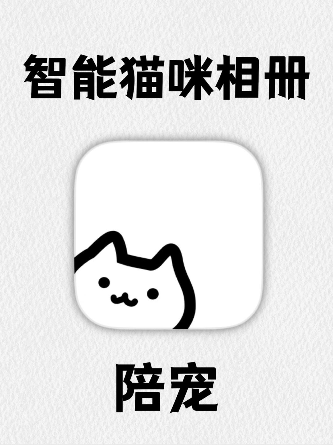 铲屎官福音！一键帮你整理毛孩子的照片📷
