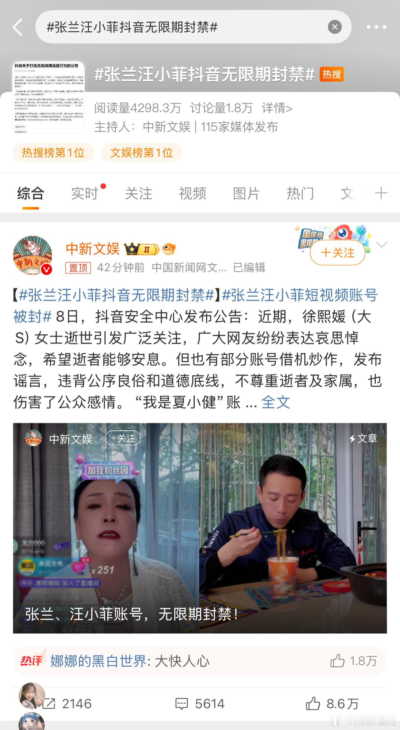 为了炒作结果把公司作没了，如果不直播了，他们接下来靠什么谋生？  