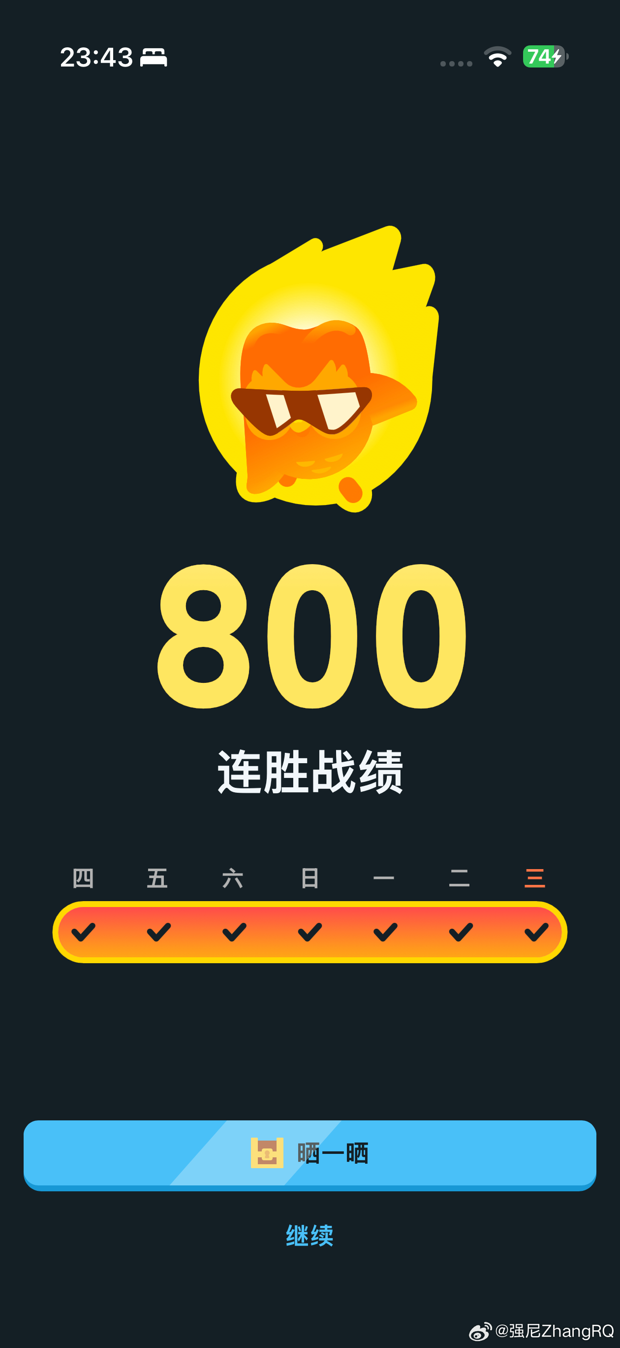 多邻国打卡 800 天晚安～