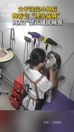 真让人哭笑不得！吉林长春，一位宠物美容师给顾客的小狗洗完澡后，竟然抱着毛孩子一顿