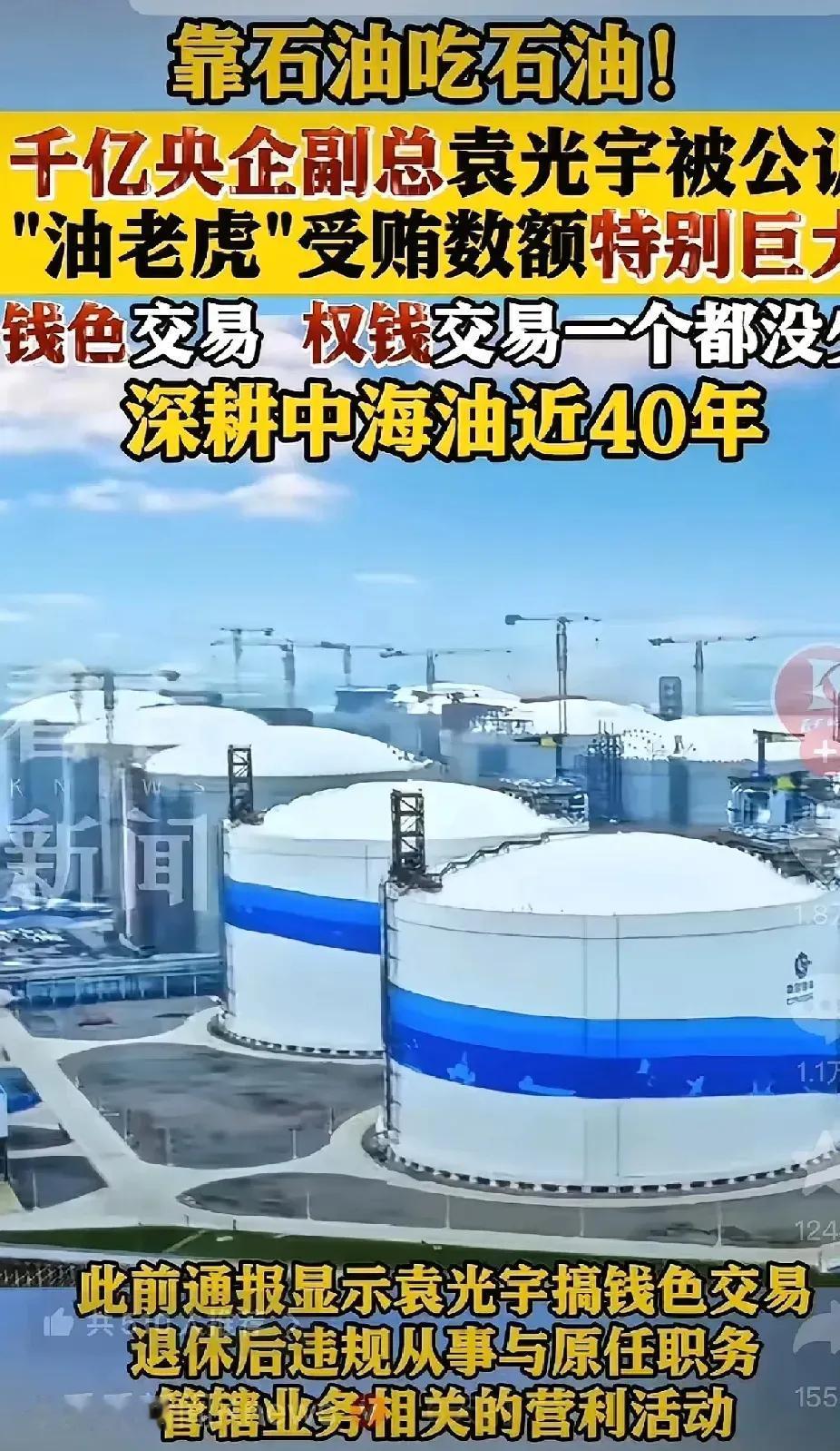 贪到这份上，
不仅审计组怀疑人生，
老百姓听到的也匪夷所思，袁某宇这位可是千亿央