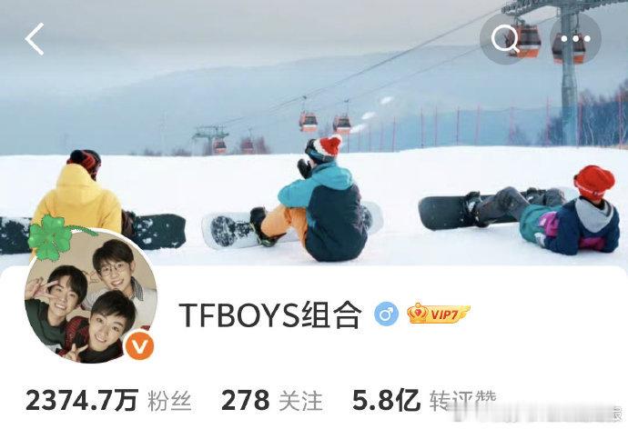 TFBOYS变橙v了tfboys官博红v掉橙v了TFBOYS 官博红 V 变橙 
