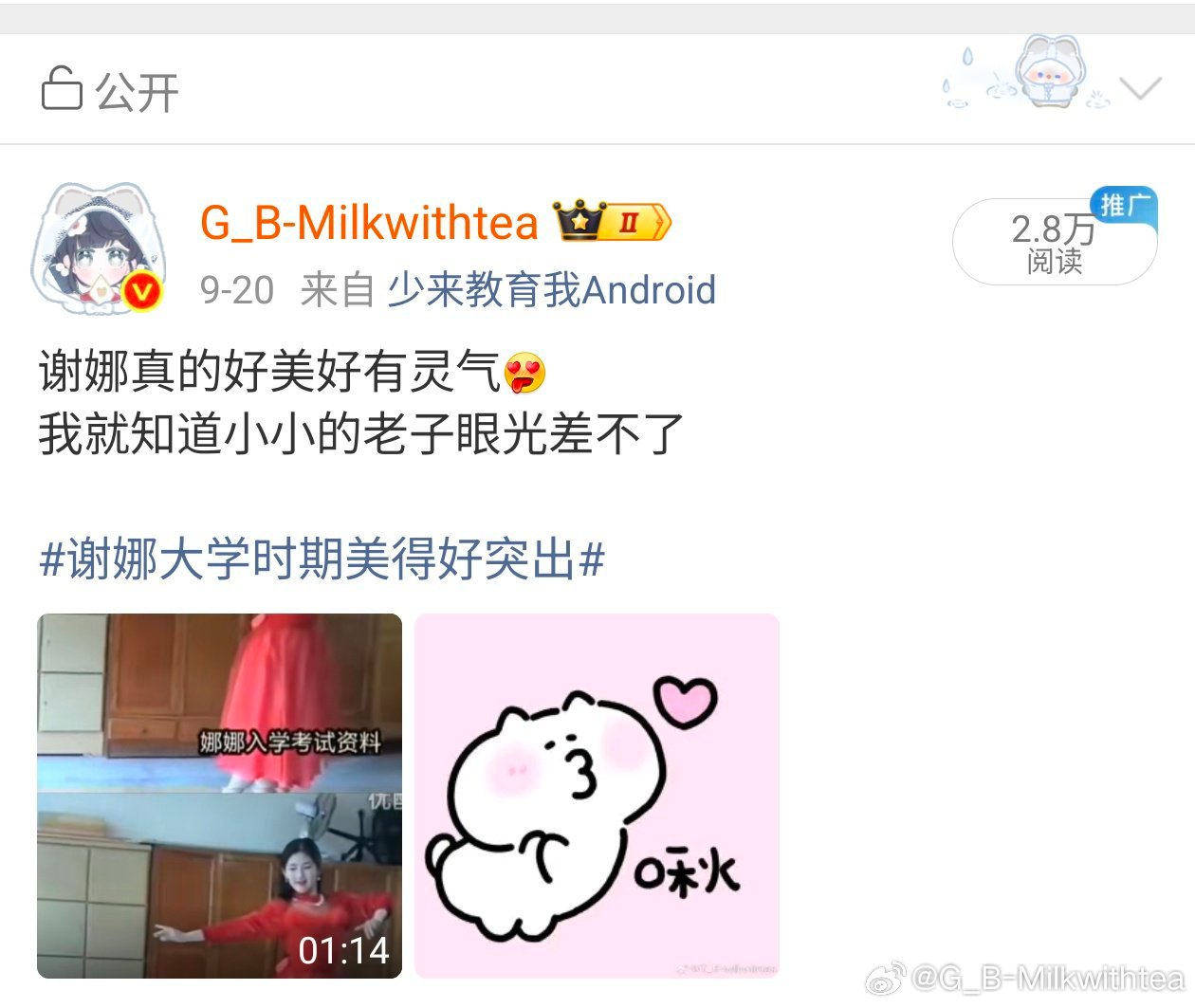 结合上条老师我真的玩不动了[微笑][微笑][微笑] ​​​