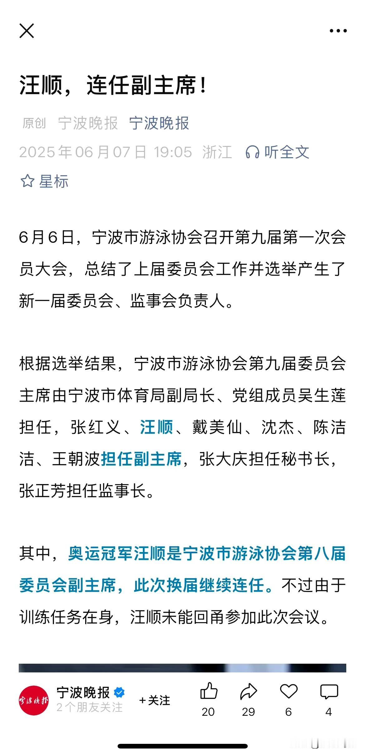 恭喜汪副主席🎉🎉🎉