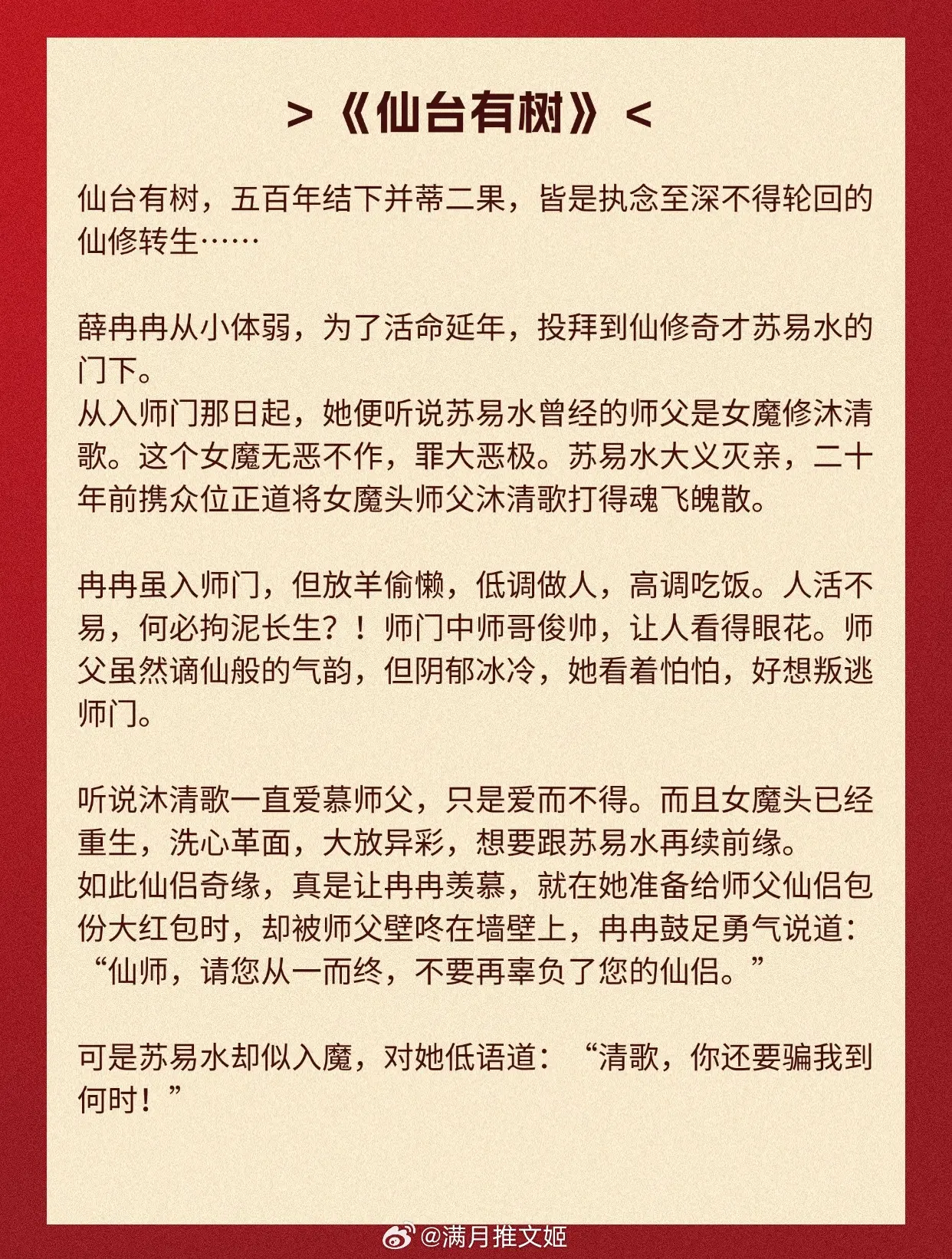 【白切黑男主文】表面温润实则暗戳戳使阴招！ 你心中的腹黑男主的代表是谁...