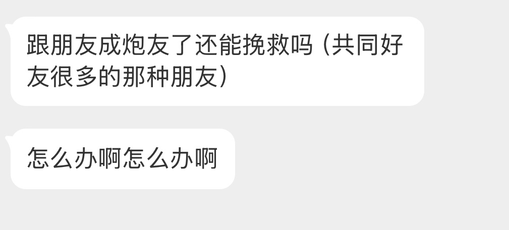 应该怎么办啊？ ​​​