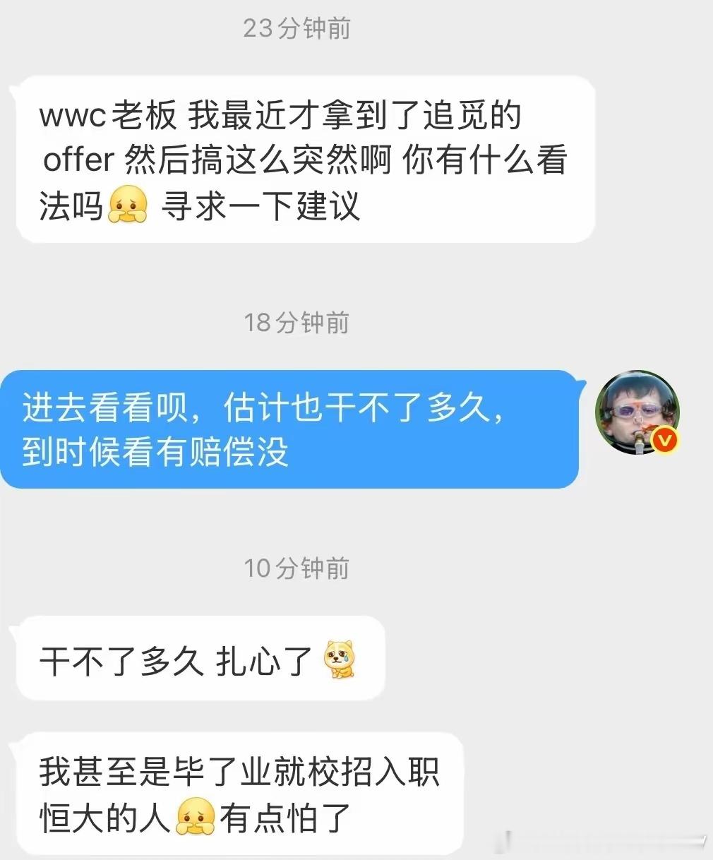 校招入恒大，最近又收到了追觅的offer，这简直就是“锦鲤附体”…… 