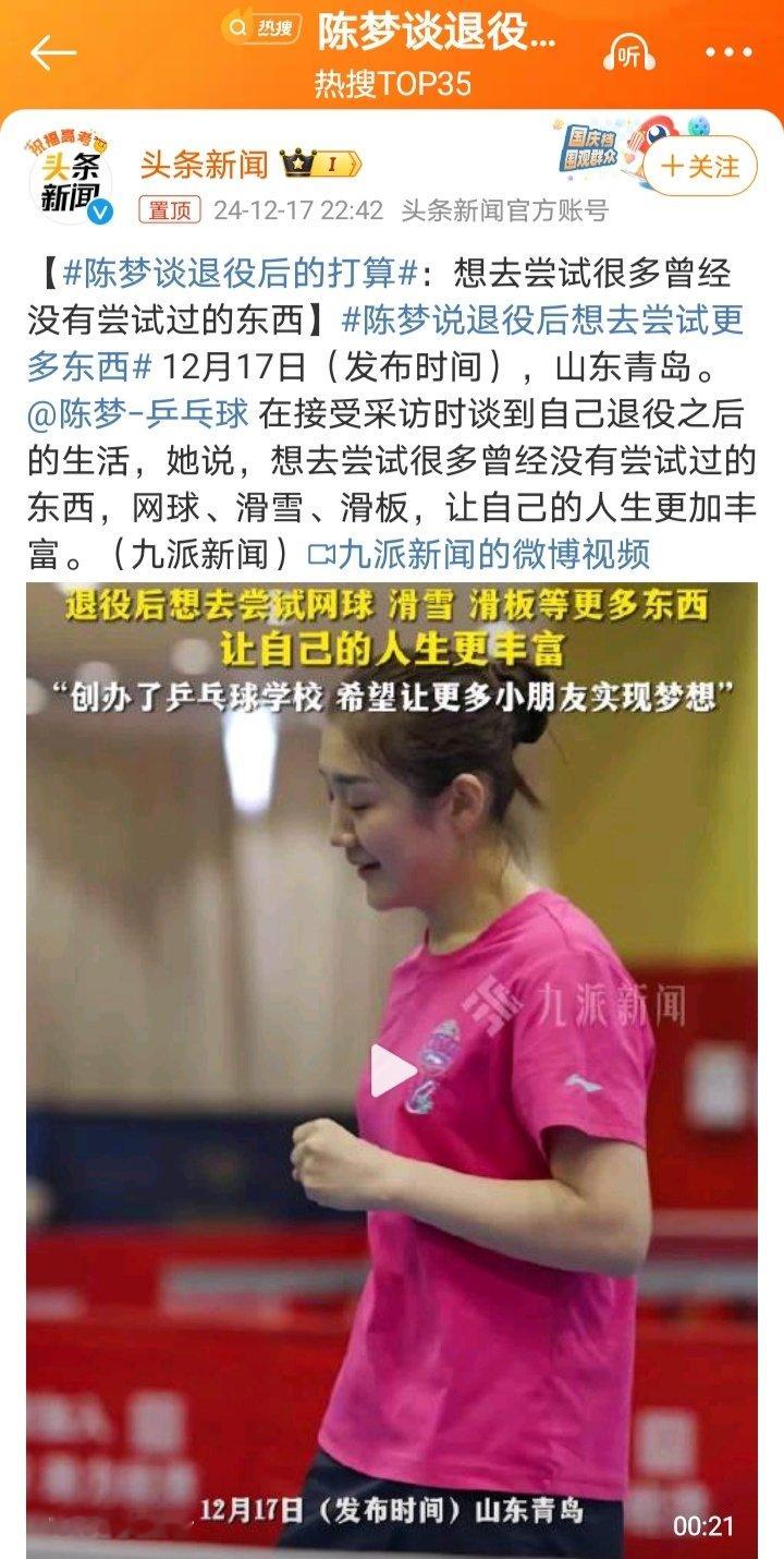梦姐又在灌迷魂汤了，在完成大满贯之前，肯定还要继续打的，只是需要把握重大赛事即可