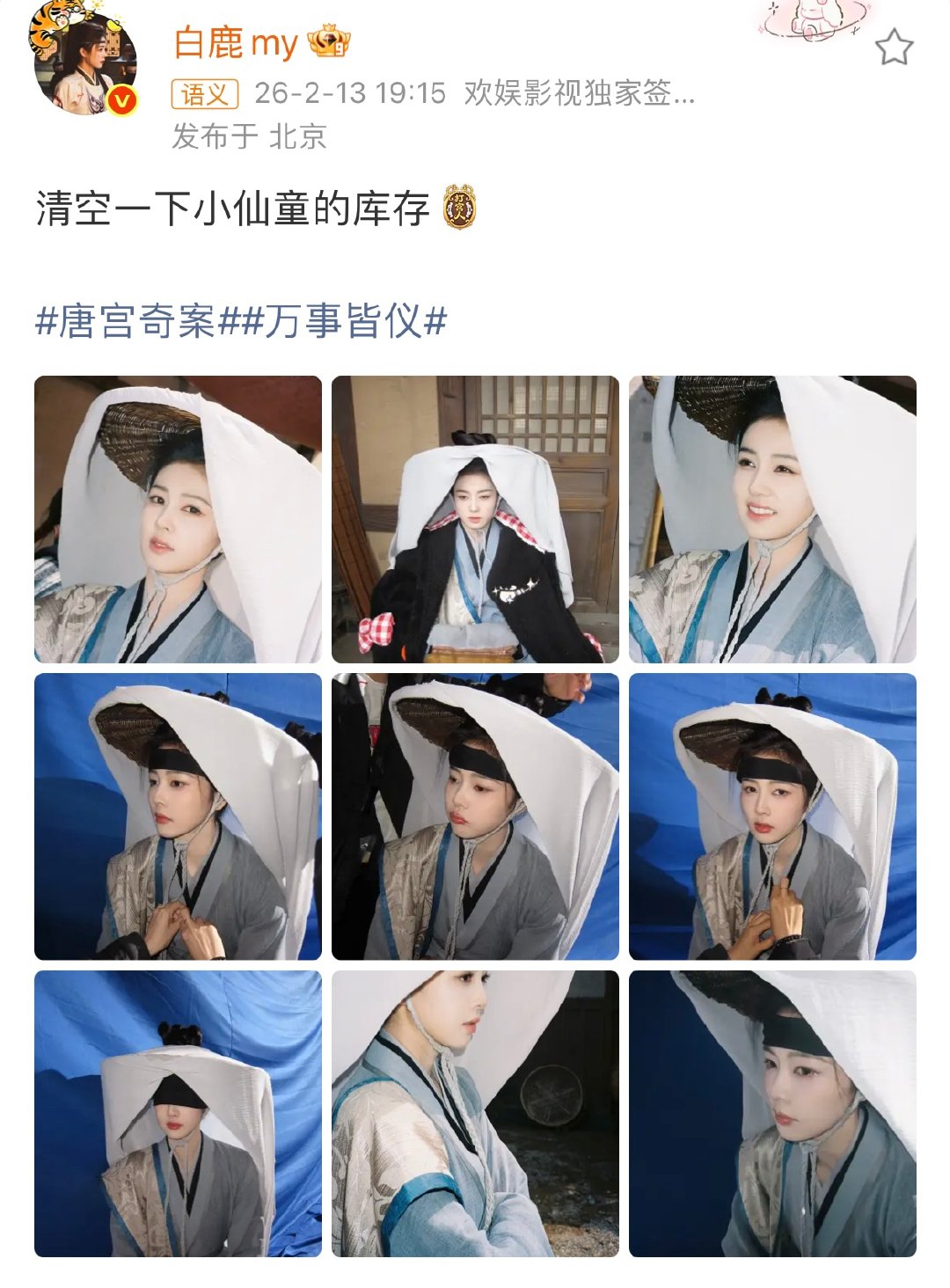 白鹿小仙童库存照白鹿小仙童库存照白鹿小仙童库存照 