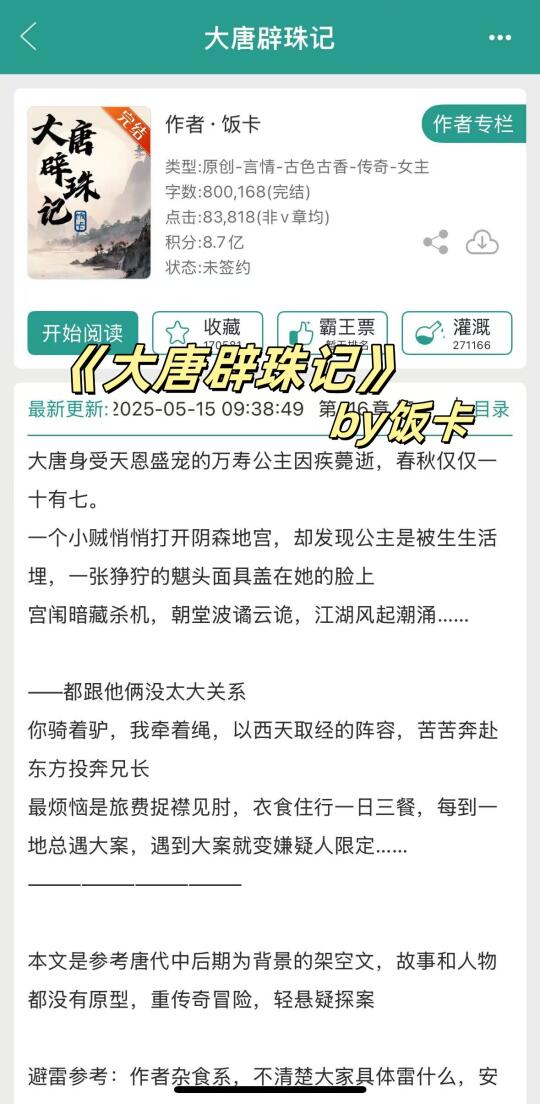 都去看！公主x游侠，欢喜冤家+探案悬疑